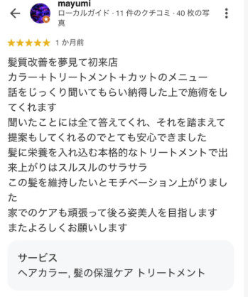 津田沼の髪質改善専門サロン ルコール