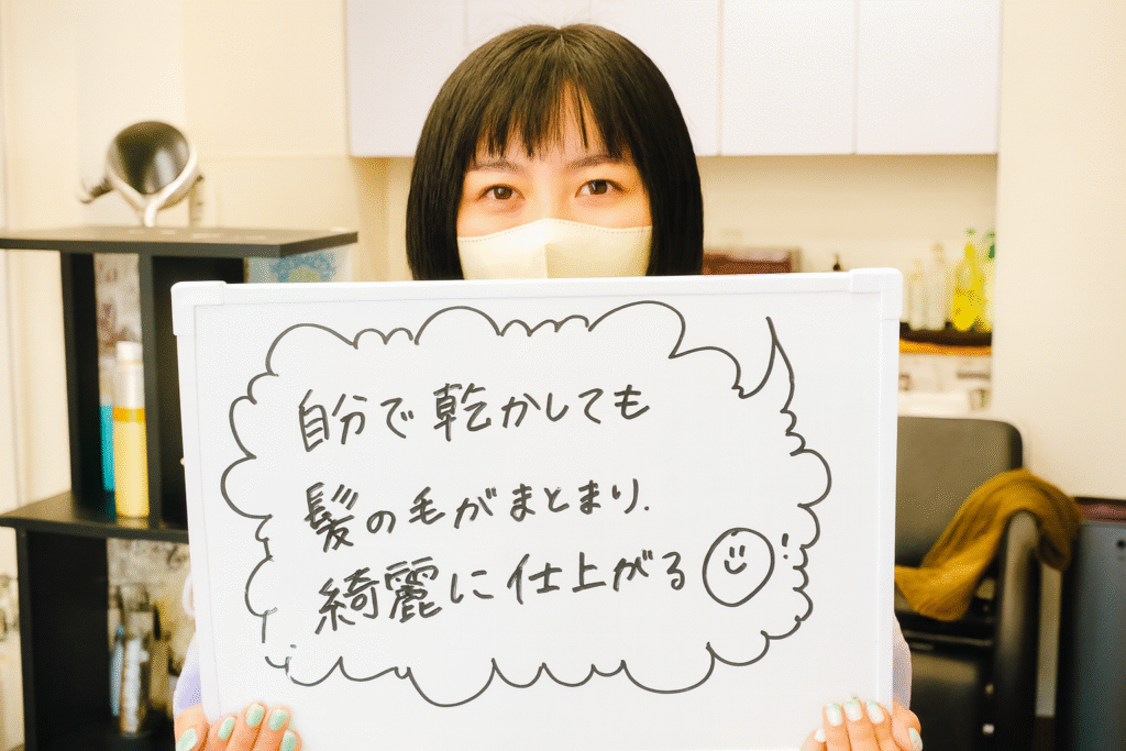 津田沼 髪質改善 ルコール