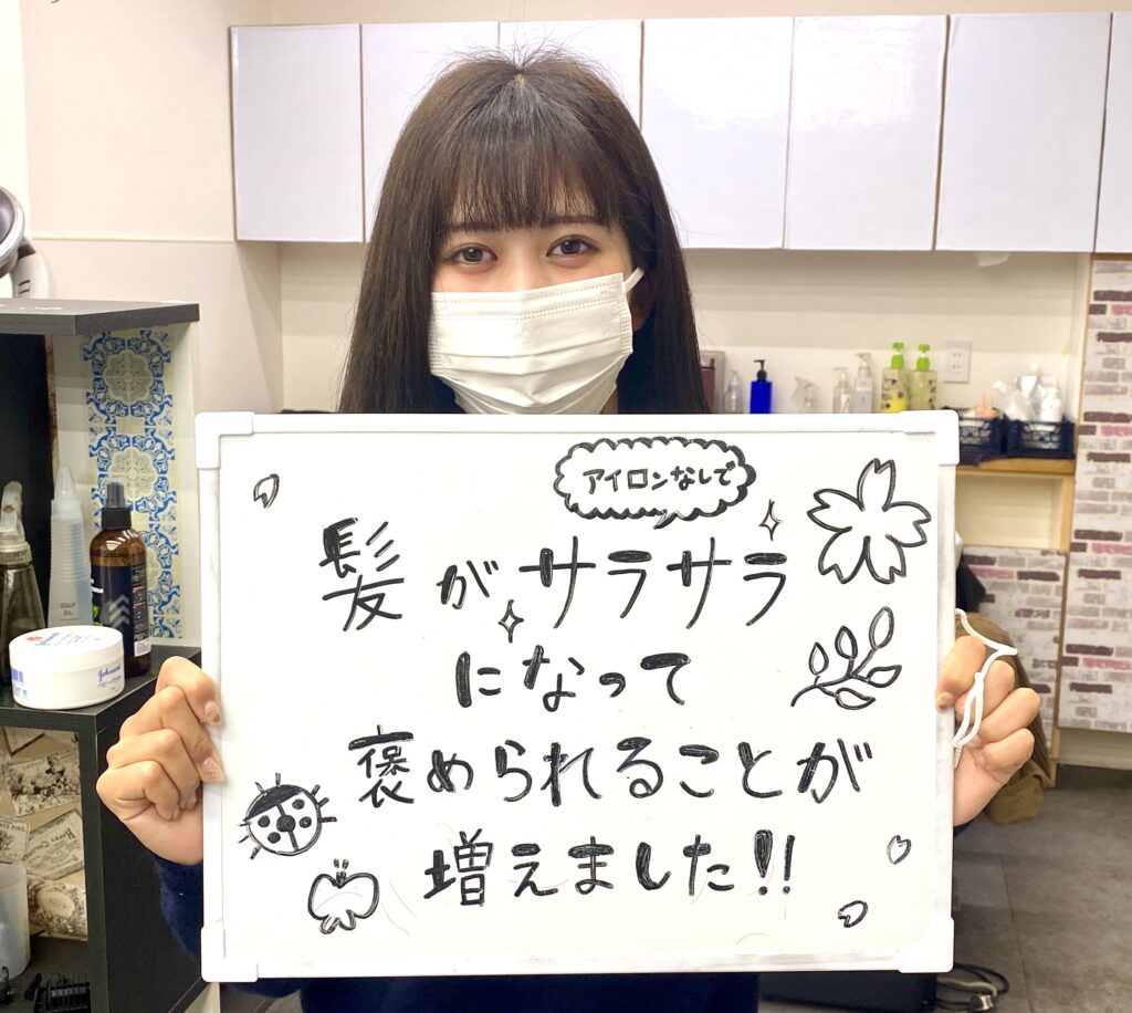 津田沼の髪質改善専門サロン ルコール