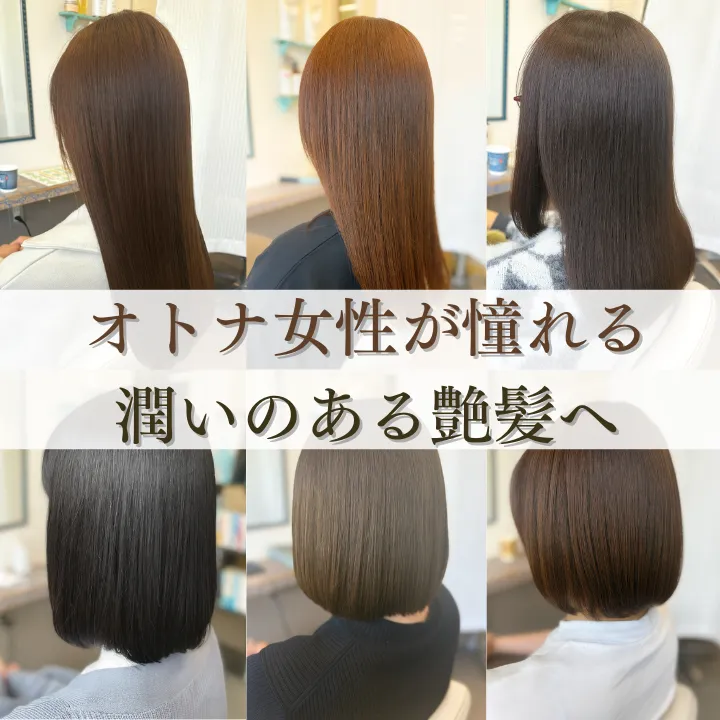 美容室　ヘアーサロン　加温機　値下げ 津田沼で髪質改善が人気の美容室luCall(ルコール)